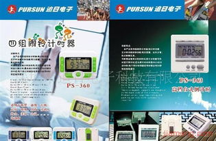 追日運(yùn)動(dòng) 引爆電子產(chǎn)品銷(xiāo)售新浪潮，誠(chéng)邀全球加盟伙伴共創(chuàng)輝煌